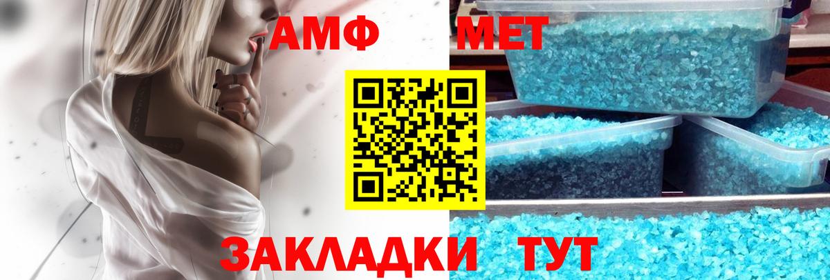 Алушта  АМФЕТАМИН  Вход с VPN  Amphetamine Premium 