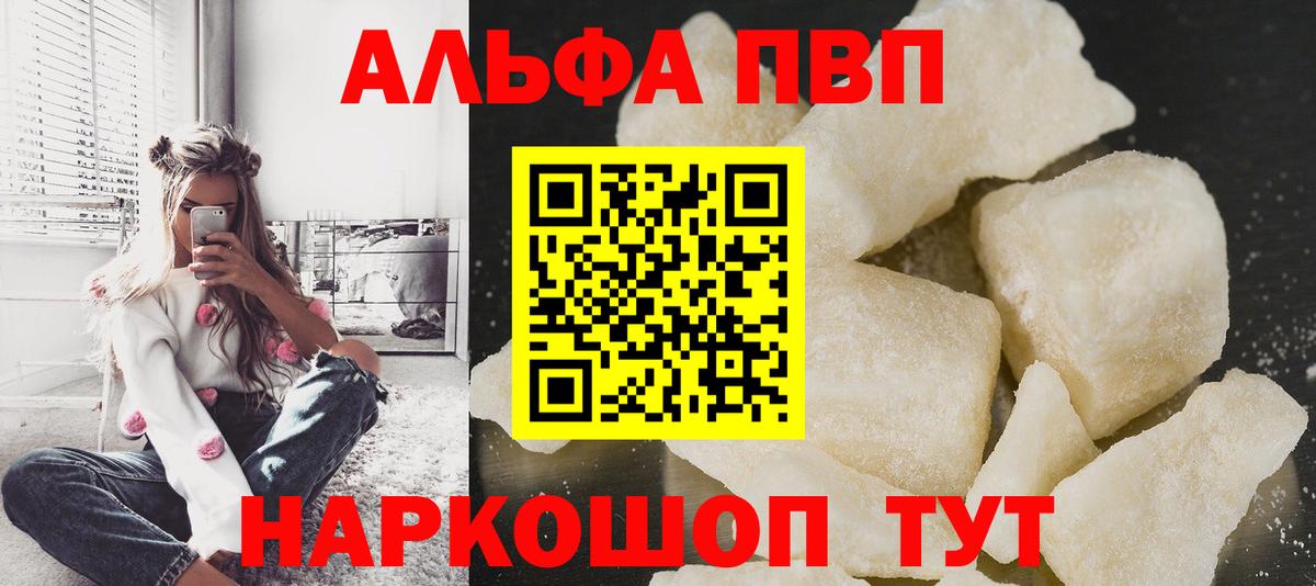 Alfa_PVP СК КРИС  Вход с VPN  Алушта  Альфа ПВП СК  A-PVP Соль 