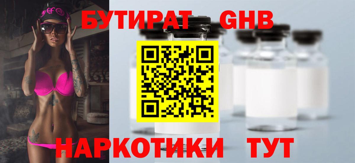 БУТИРАТ оксана Алушта
