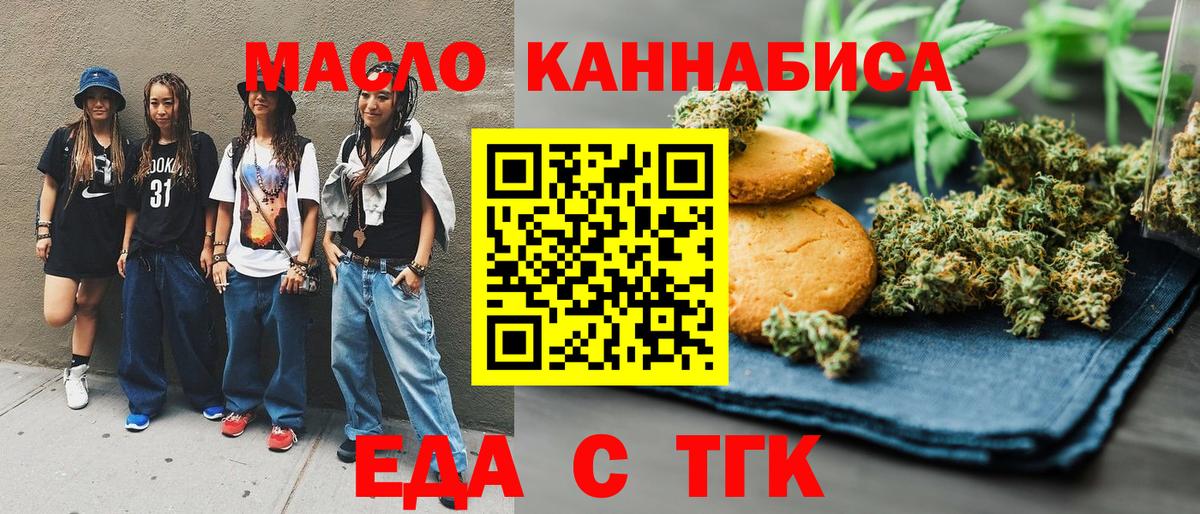 Алушта  Canna-Cookies конопля  Вход с VPN 