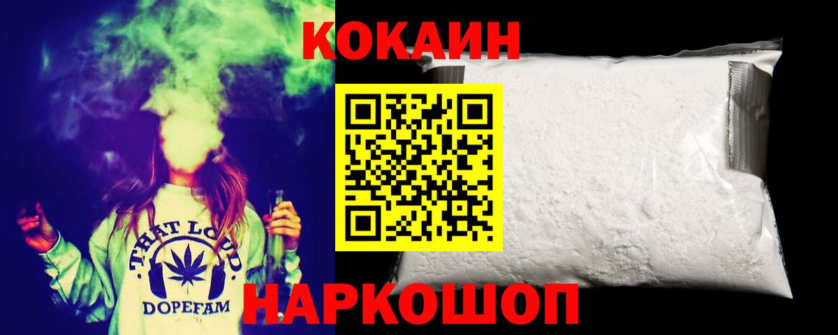 Cocaine Колумбийский  COCAIN 98%  Вход с VPN  Алушта 