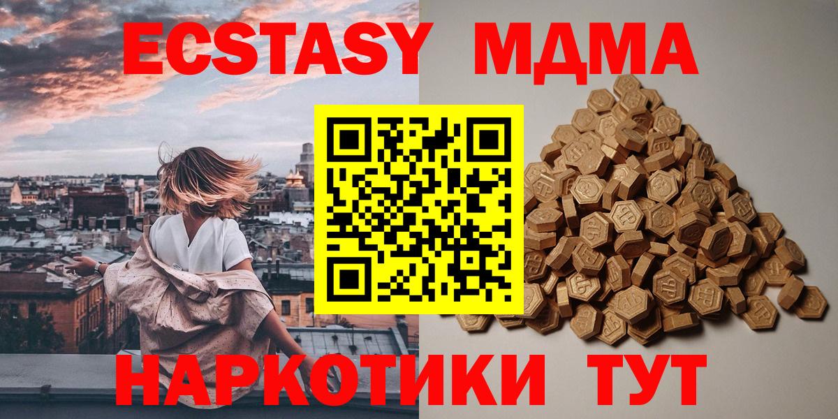 Ecstasy Дубай Алушта