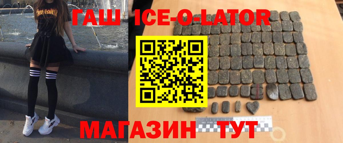 ГАШИШ хэш  ГАШ 40% ТГК  Алушта  Вход с VPN 