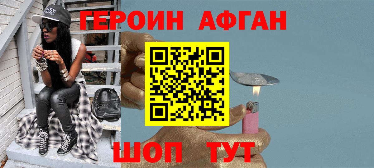 Героин гречка  Вход с VPN  Алушта 