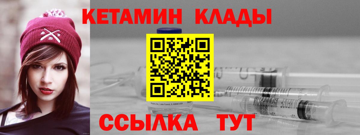 Кетамин ketamine Алушта