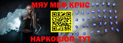 мефедрон VHQ Ставрополь