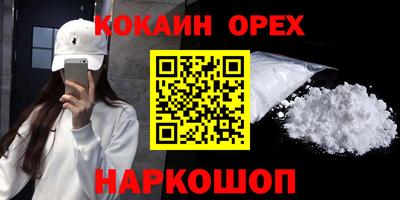 мефедрон VHQ Ставрополь