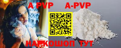 мефедрон VHQ Ставрополь
