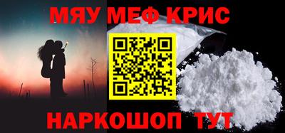 мефедрон VHQ Ставрополь