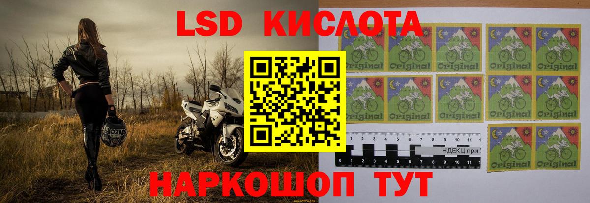 ЛСД экстази кислота Алушта
