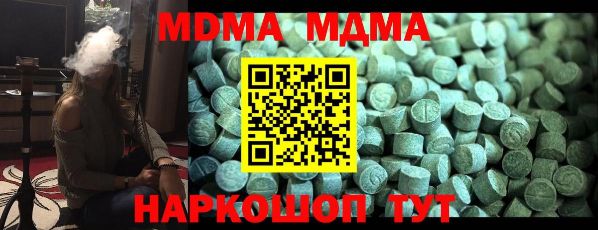 MDMA  MDMA VHQ  Алушта  Вход с VPN  MDMA кристаллы 