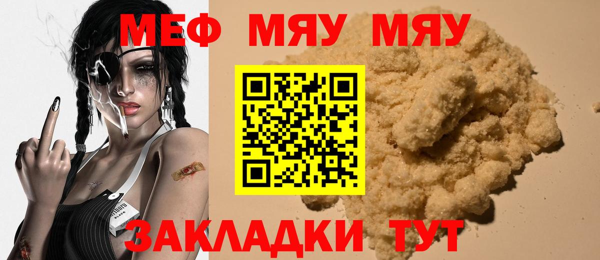 Мефедрон  Алушта