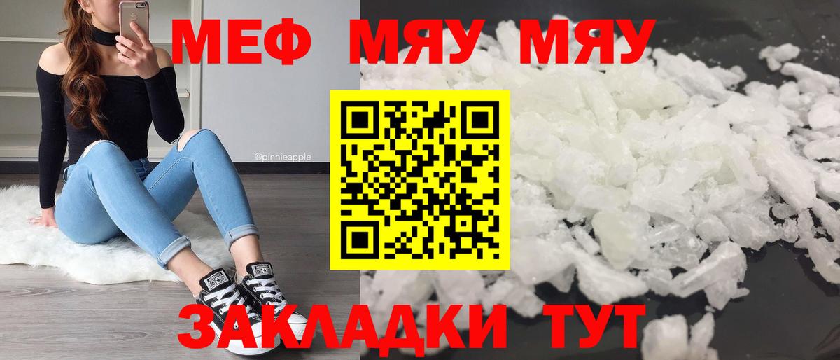 Алушта  МЕФ кристаллы  Вход с VPN  Меф  МЕФ VHQ  МЕФ 