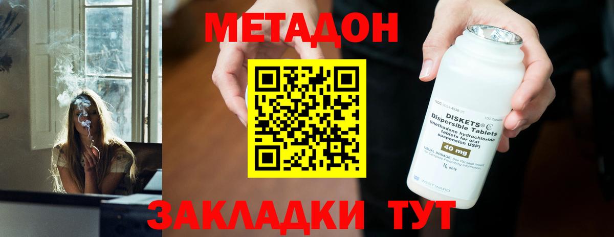 omg   Вход с VPN  МЕТАДОН белоснежный  Алушта  Метадон белоснежный 