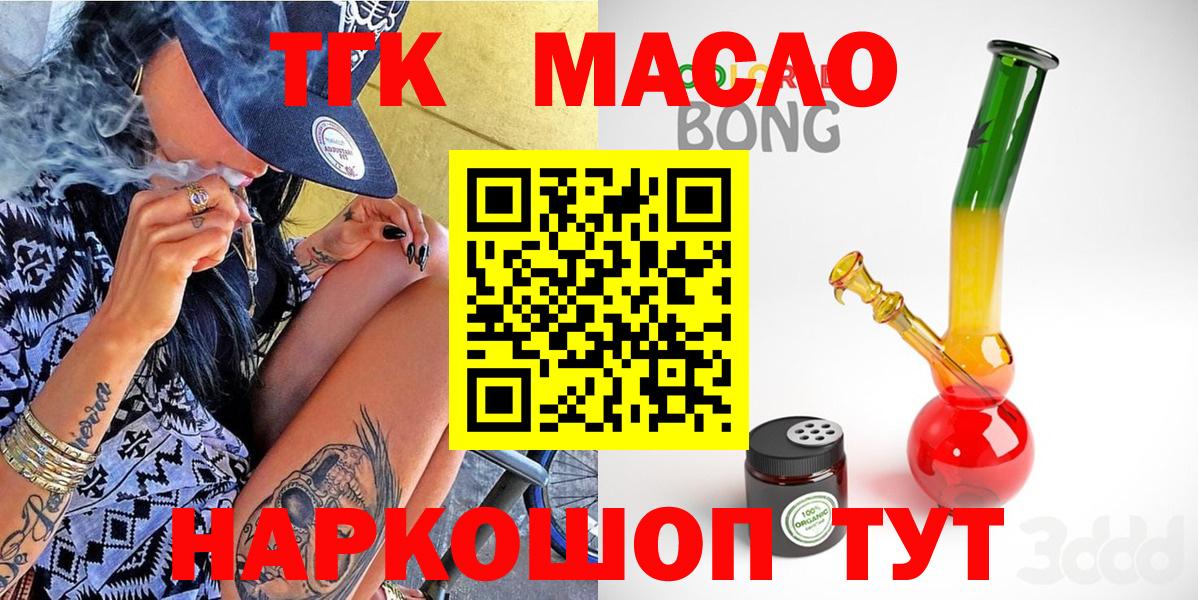 Дистиллят ТГК концентрат  Вход с VPN  Дистиллят ТГК Wax  Алушта 